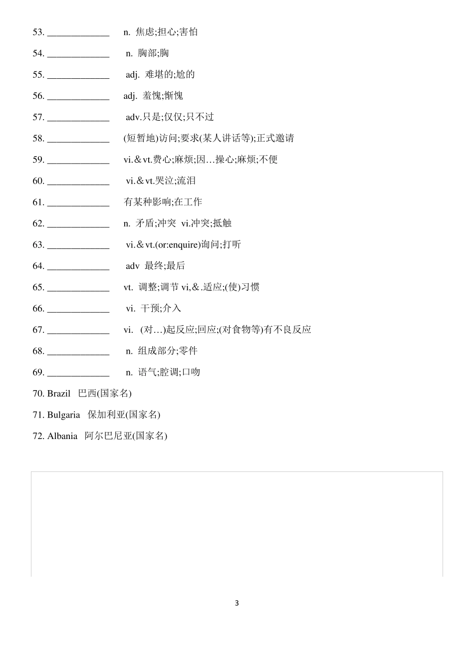新版人教版高中英语选择性必修一Unit4默写有答案_第3页