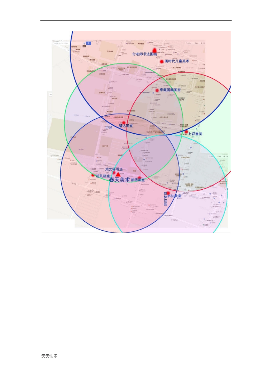 新版少儿美术培训课程设置_第2页
