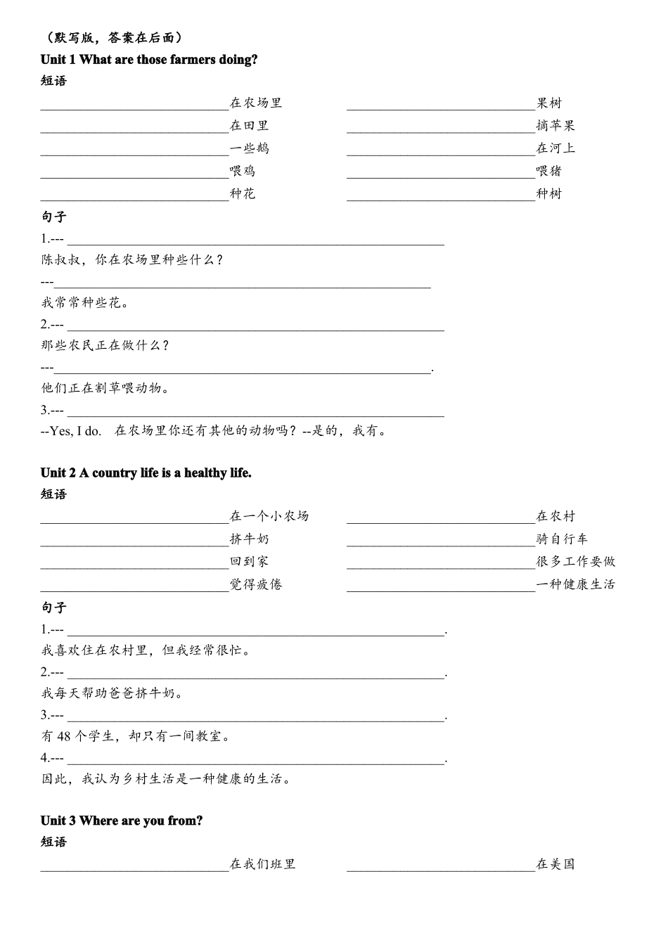新版广州版小学英语六年级上短语、句型汇总默写版和答案版_第1页