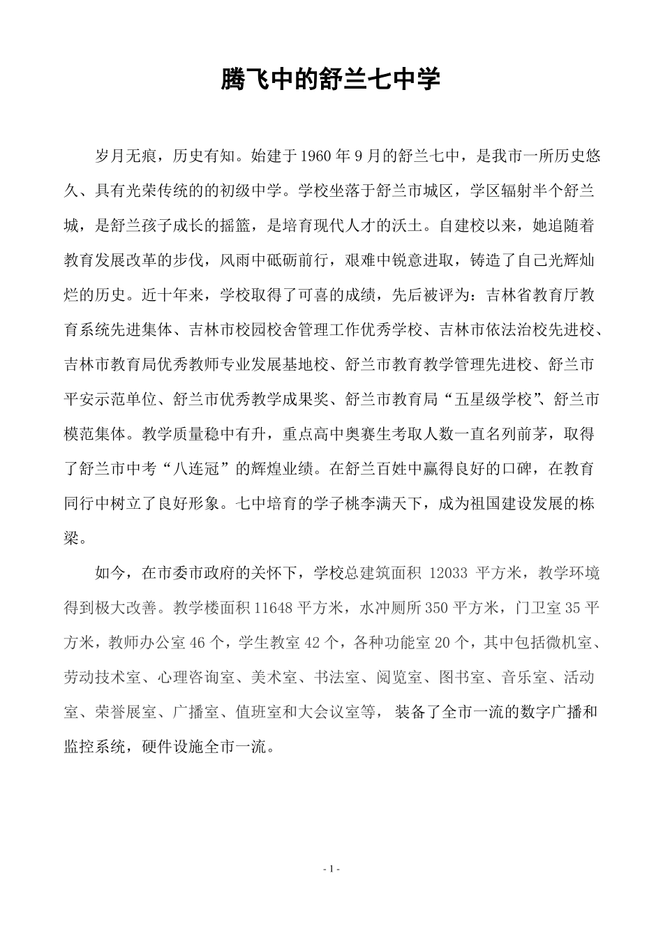 新生入学教育手册_第1页