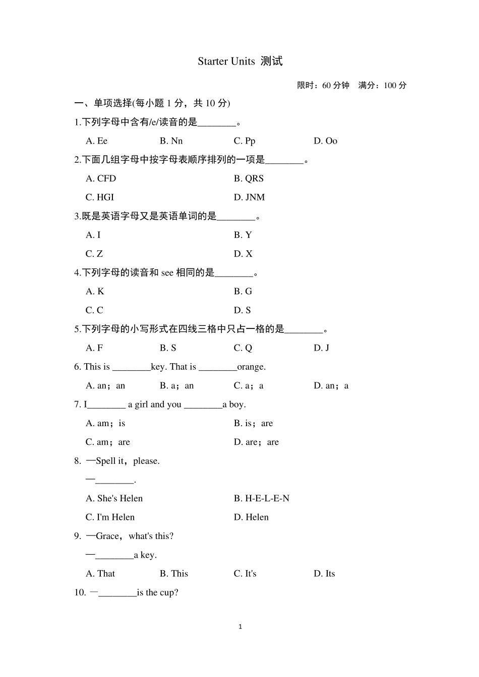 新目标人教版英语七年级上册StarterUnits检测试题及答案_第1页