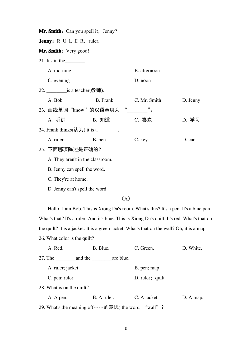 新目标人教版英语七年级上册StarterUnits检测试题及答案_第3页