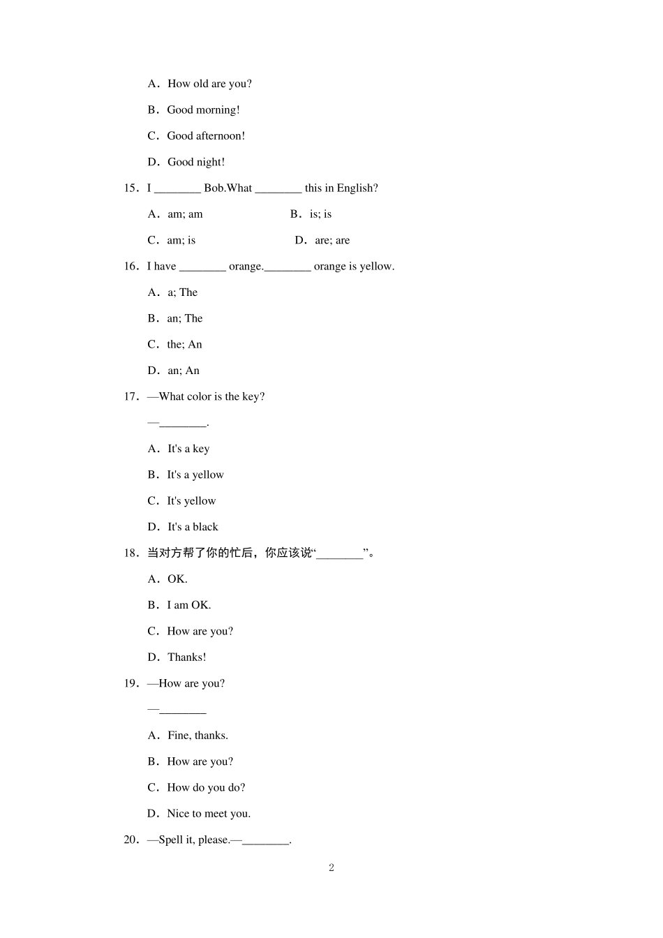 新目标人教版英语七年级上册StarterUnits3单元检测试题及答案_第2页