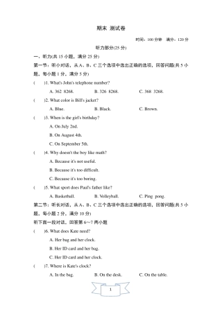 新目标Goforit版七年级上期末检测卷含答案及听力材料