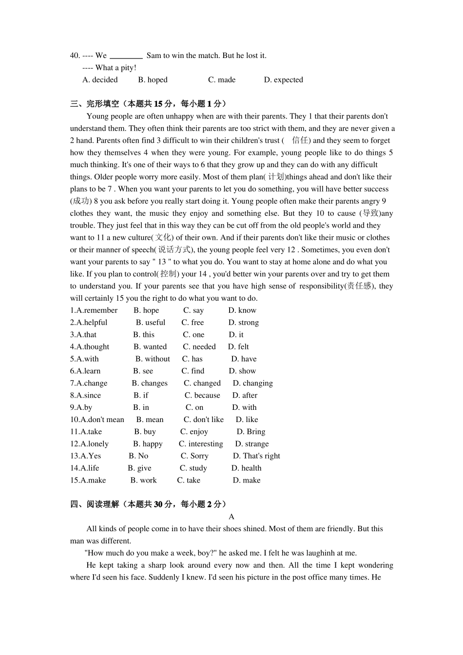 新目标英语中考模拟试题及答案_第2页