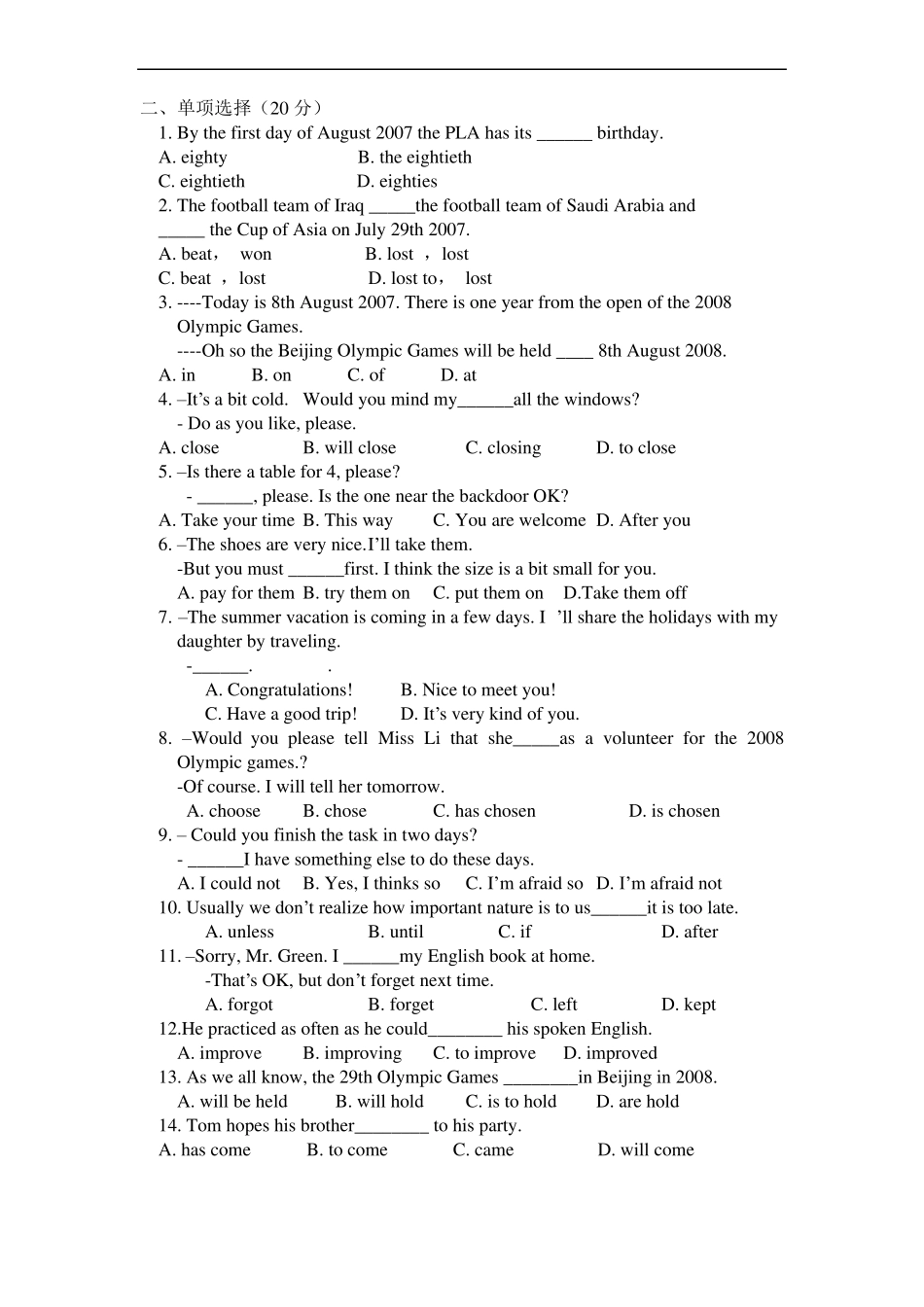 新目标初三英语中考模拟试题_第2页