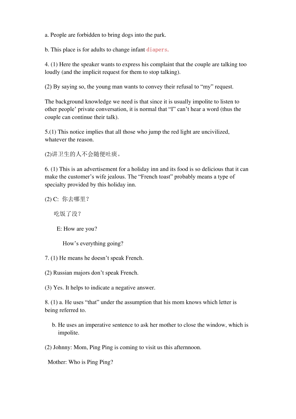 新编语用学教程课后答案_第2页