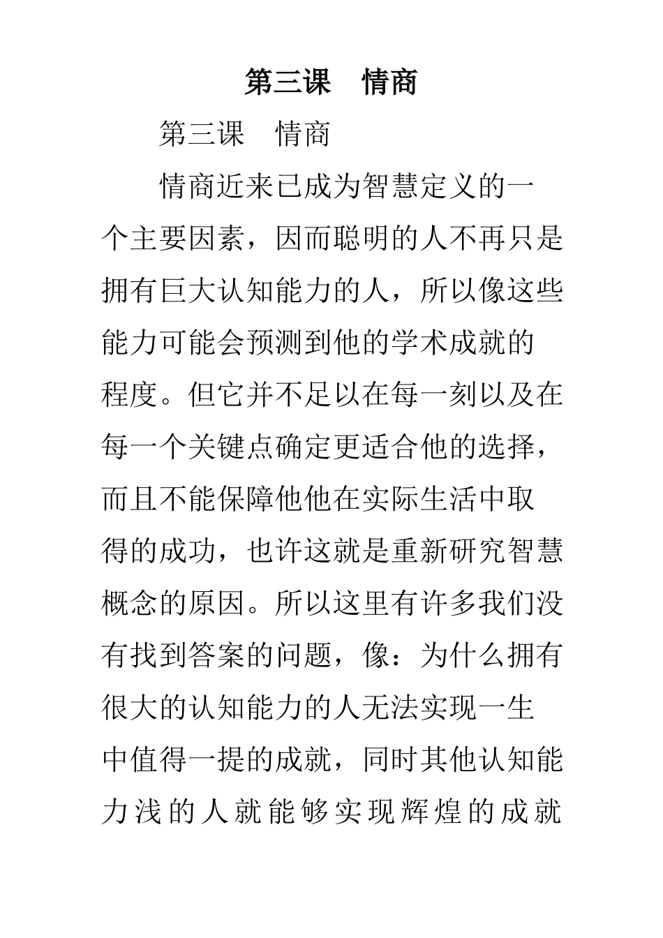 新编阿拉伯语第五册第三课_第1页