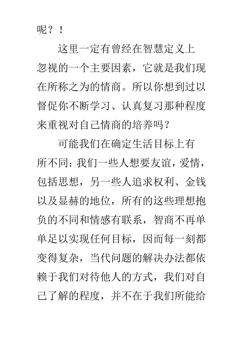 新编阿拉伯语第五册第三课_第2页