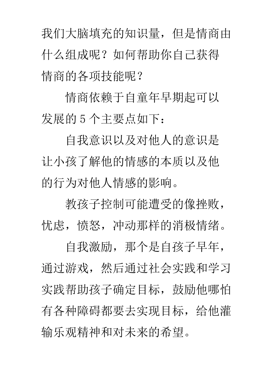 新编阿拉伯语第五册第三课_第3页