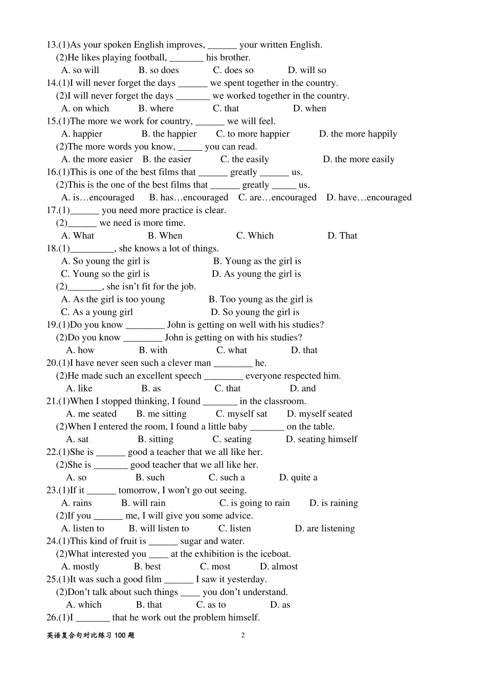 新英语复合句对比练习100题_第2页