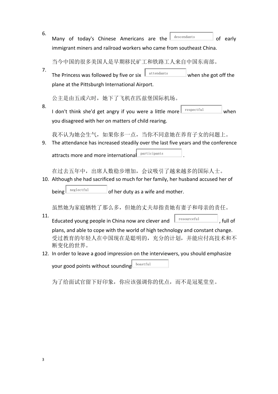 新视野大学英语3第三版习题含每一道题的翻译答案_第3页