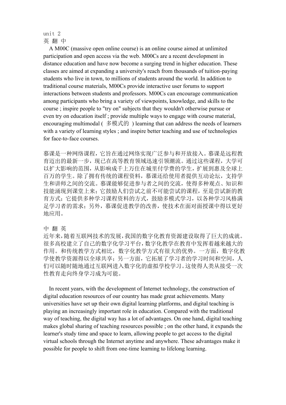 新视野大学英语2课后英语翻译_第2页