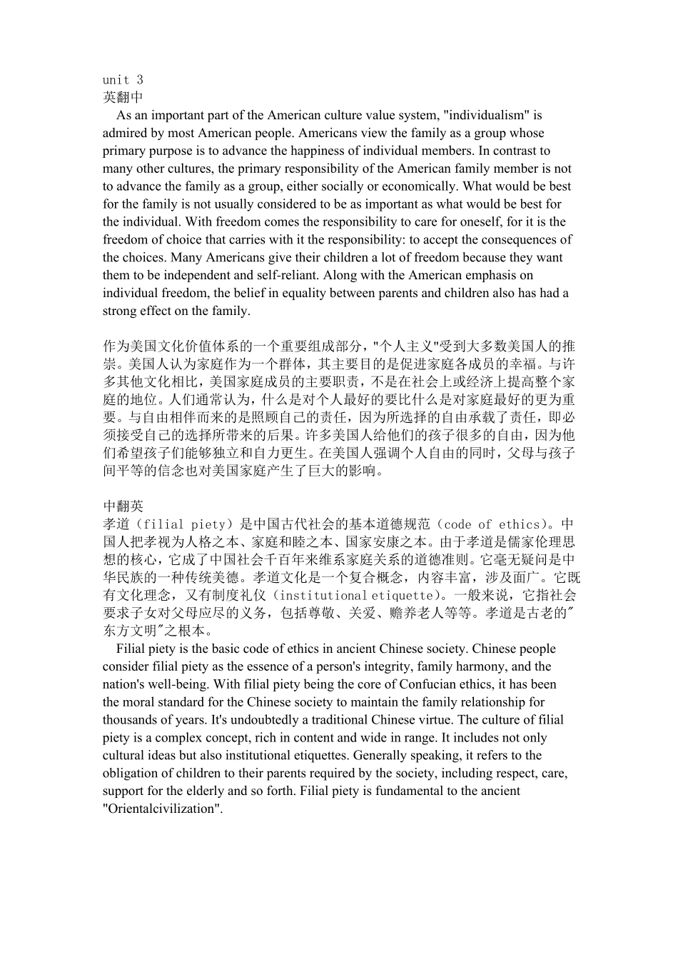 新视野大学英语2课后英语翻译_第3页