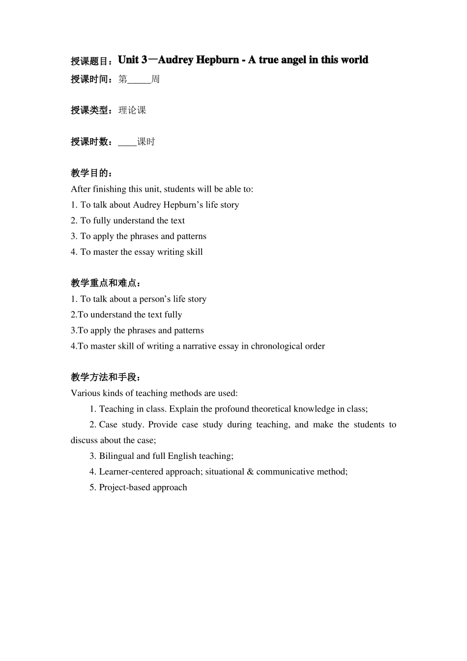 新视野大学英语book3unit3教案_第1页