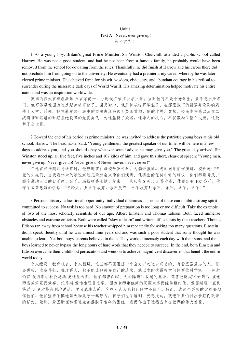 新视野大学英语【第三版】读写教程第三册课文原文及翻译_第1页