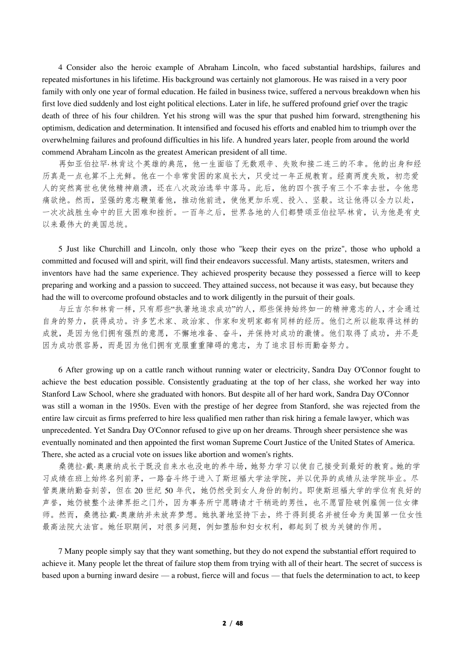 新视野大学英语【第三版】读写教程第三册课文原文及翻译_第2页