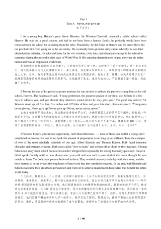 新视野大学英语【第三版】读写教程第三册课文原文及翻译