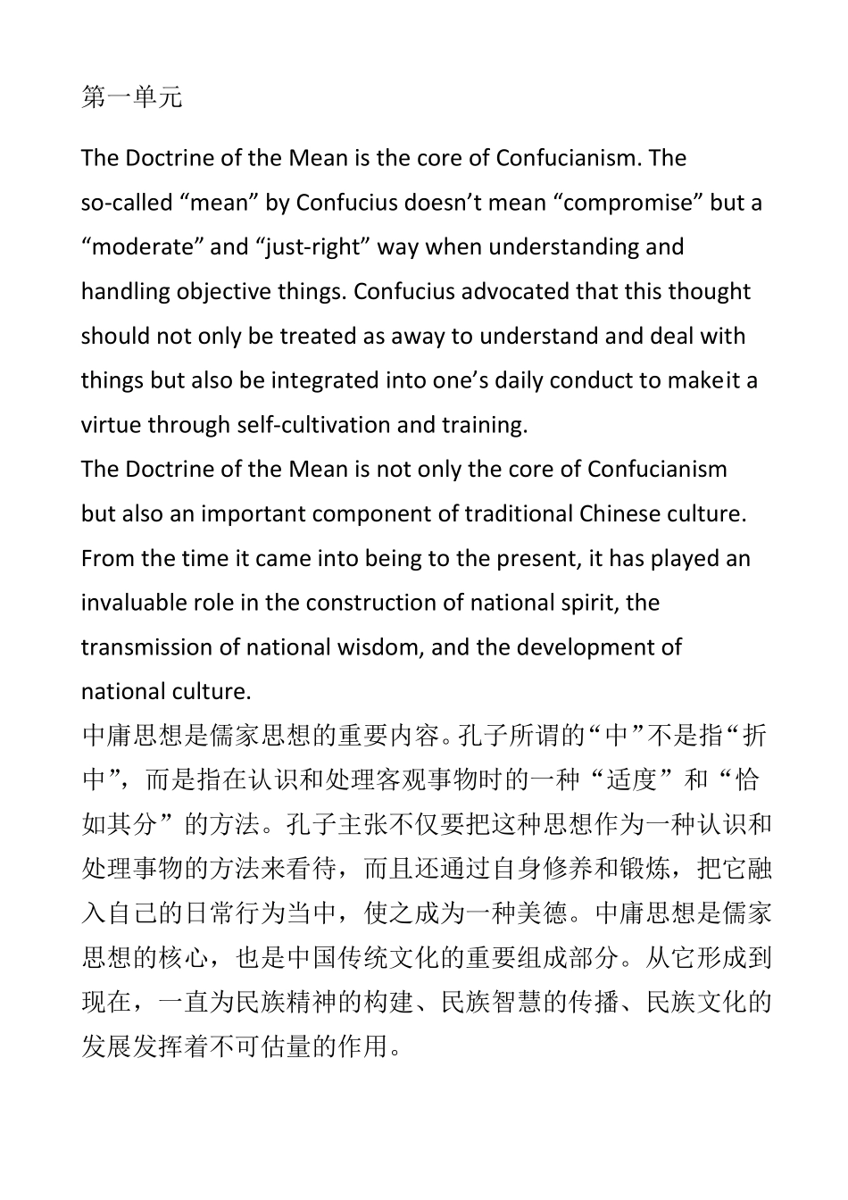 新视野大学英语四翻译_第1页