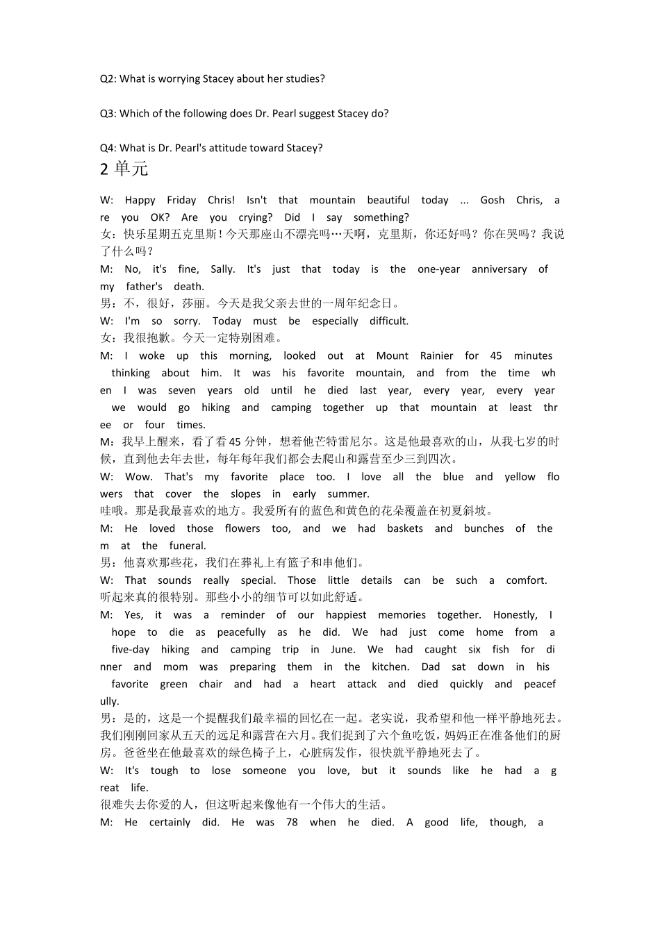 新视野大学英语第三版3视听说教程长对话听力材料_第2页