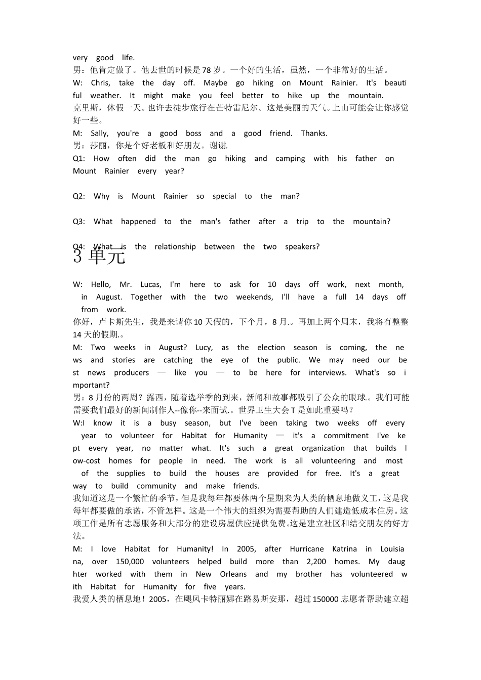 新视野大学英语第三版3视听说教程长对话听力脚本材料及翻译_第3页