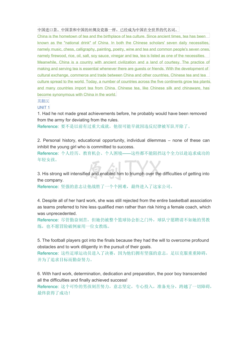 新视野大学英语第三版第三册期末考试翻译_第2页