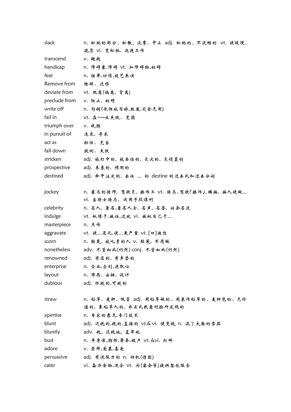 新视野大学英语第三版第三册课后单词_第2页