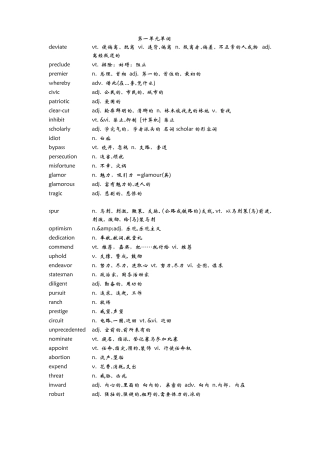 新视野大学英语第三版第三册课后单词