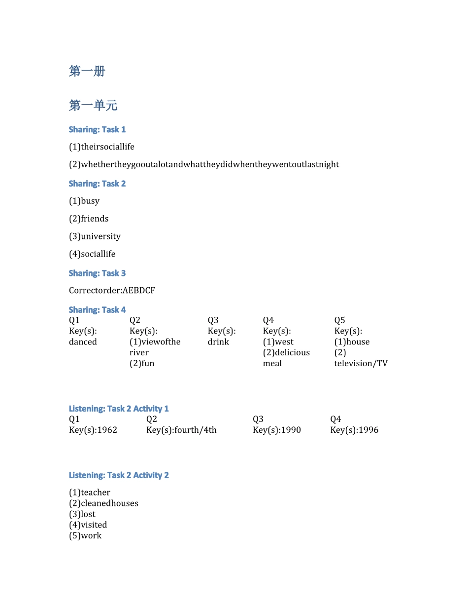 新视野大学英语第三版答案_第1页