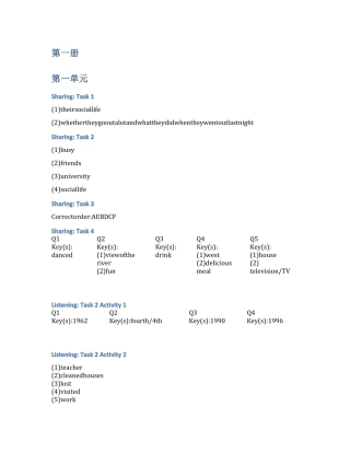 新视野大学英语第三版答案