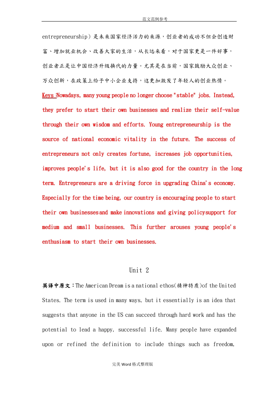 新视野大学英语第三版读写教程book3课后翻译英汉互译_第2页