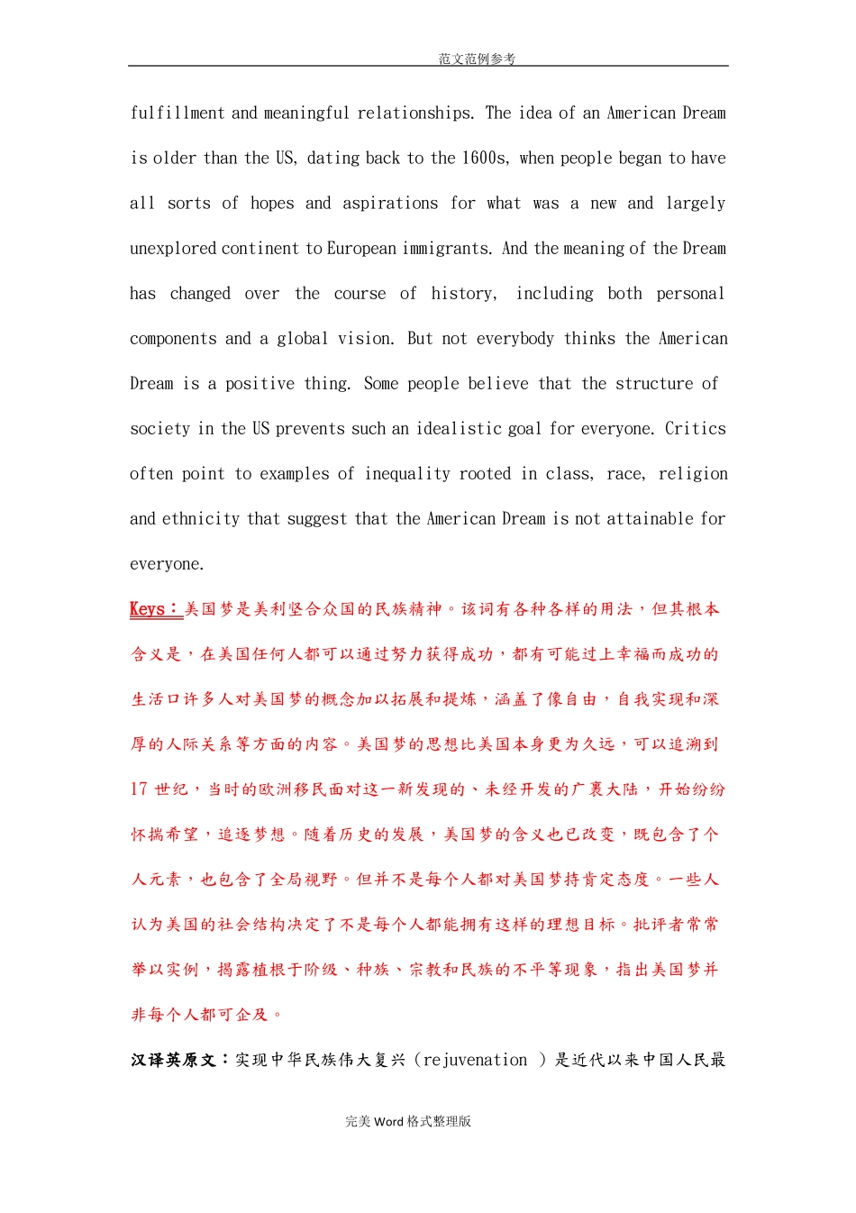 新视野大学英语第三版读写教程book3课后翻译英汉互译_第3页