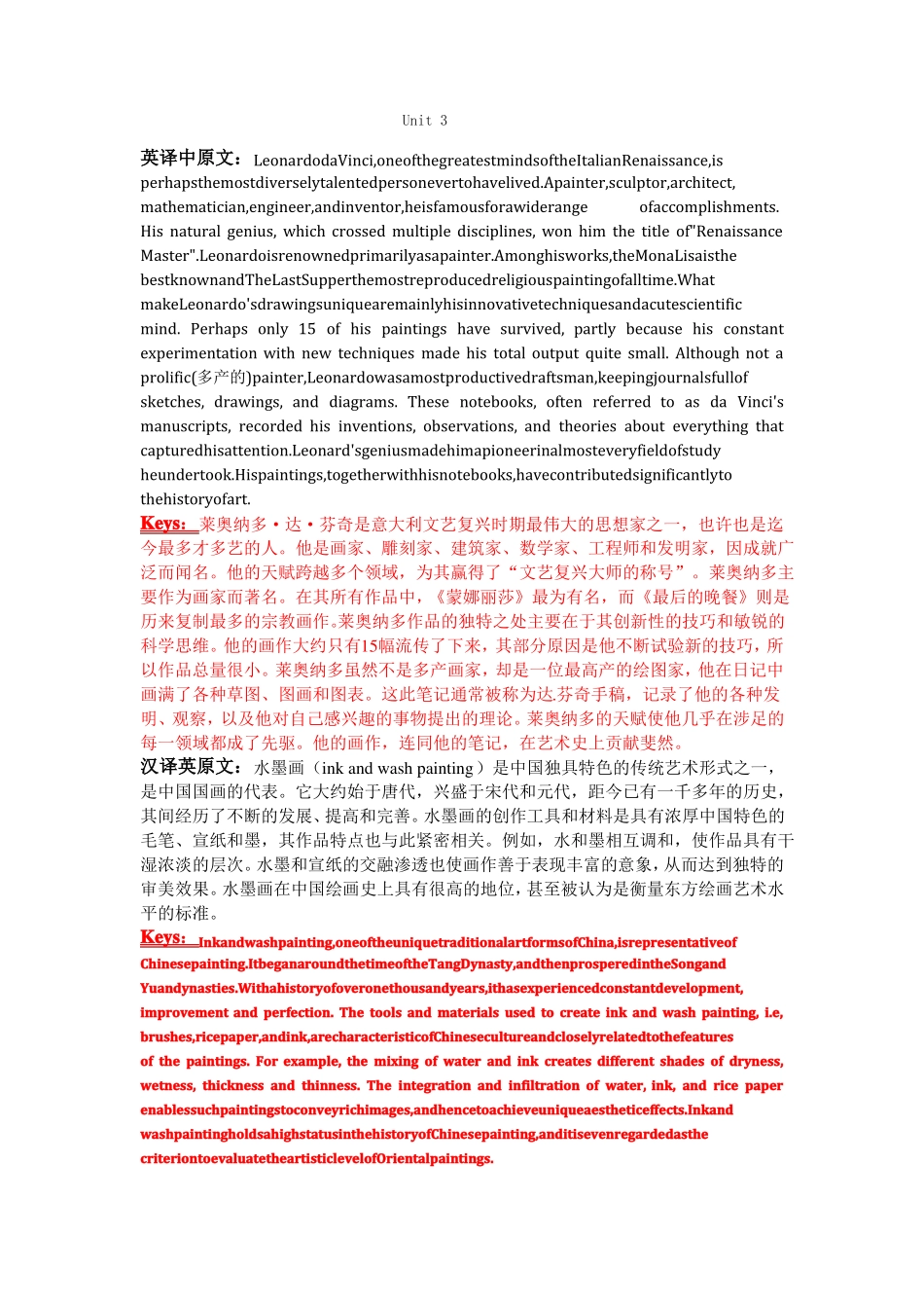 新视野大学英语第三版读写教程第三册课后翻译答案_第3页
