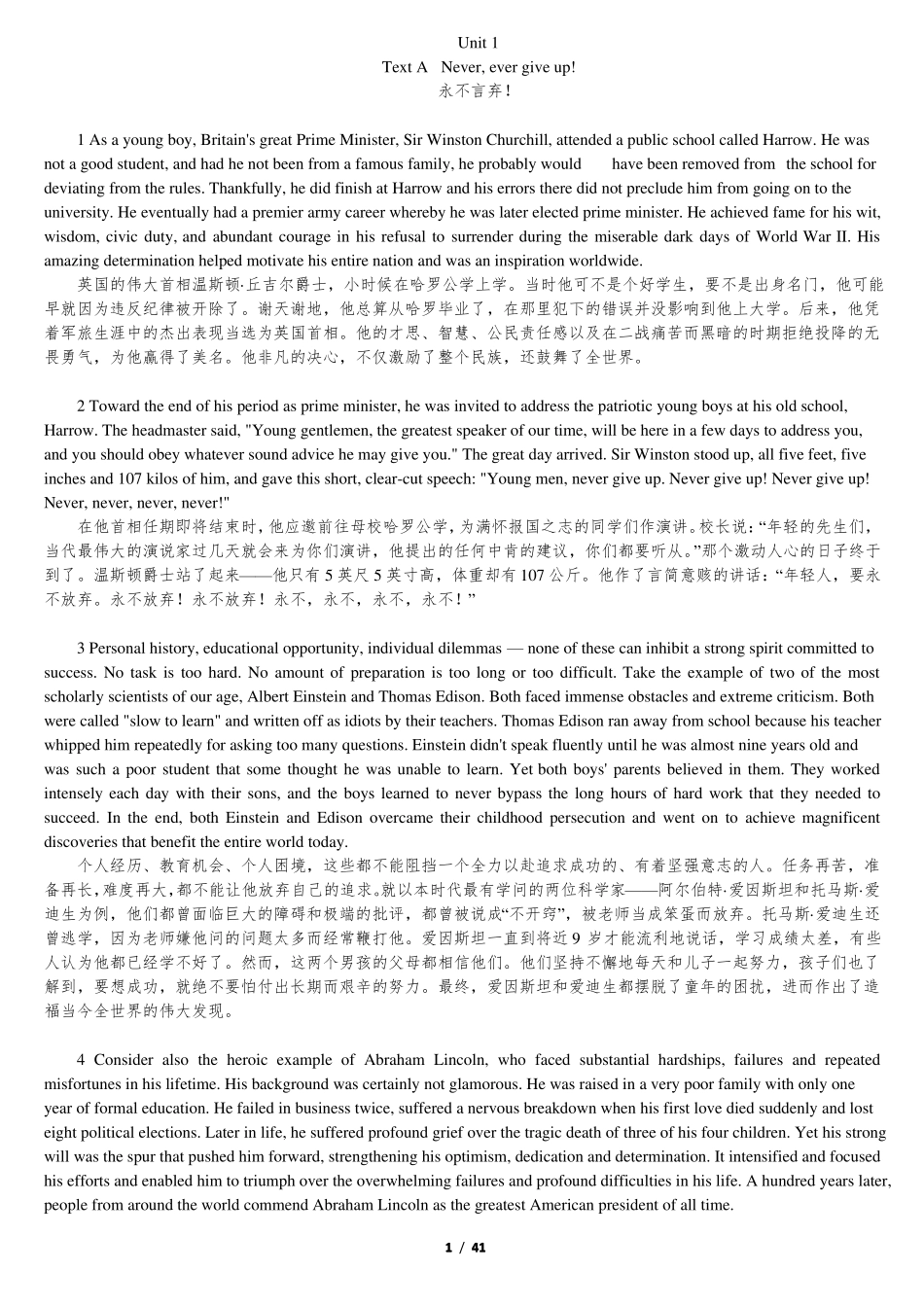 新视野大学英语读写教程【第三版】第三册课文原文与翻译_第1页