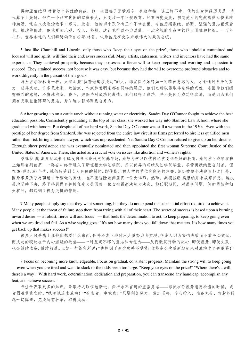 新视野大学英语读写教程【第三版】第三册课文原文与翻译_第2页