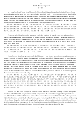 新视野大学英语读写教程【第三版】第三册课文原文与翻译
