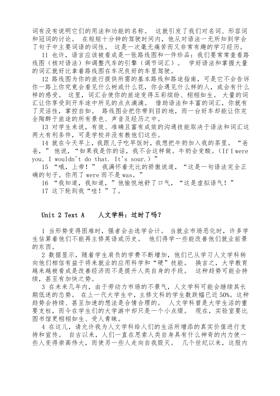 新视野大学英语课文翻译双面,一一面_第2页