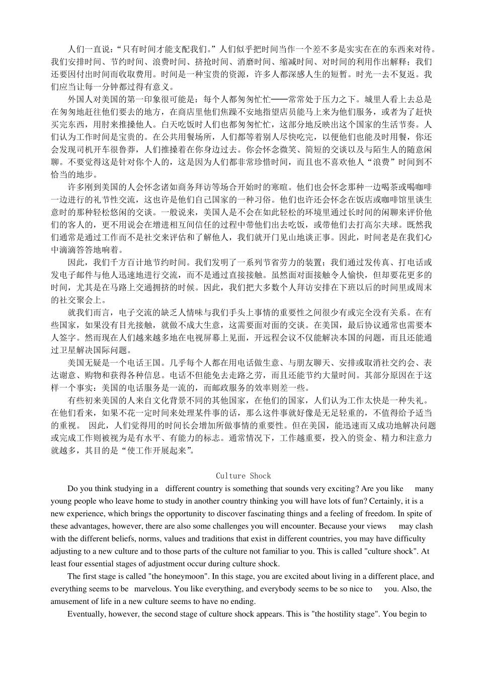 新视野大学英语读写教程第二版第二册课文及翻译_第2页