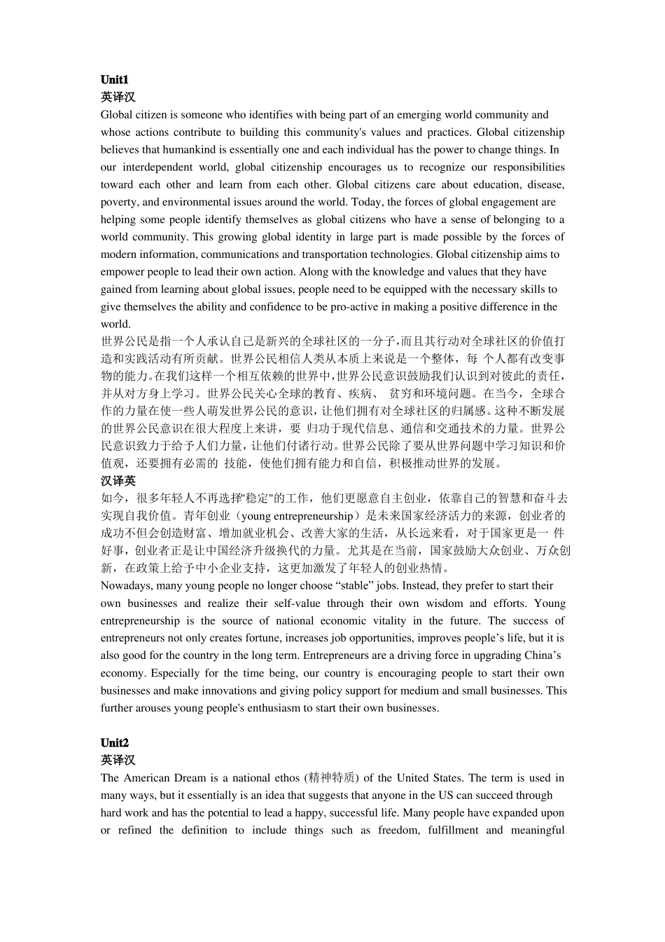 新视野第三版第三册课后翻译及答案_第1页