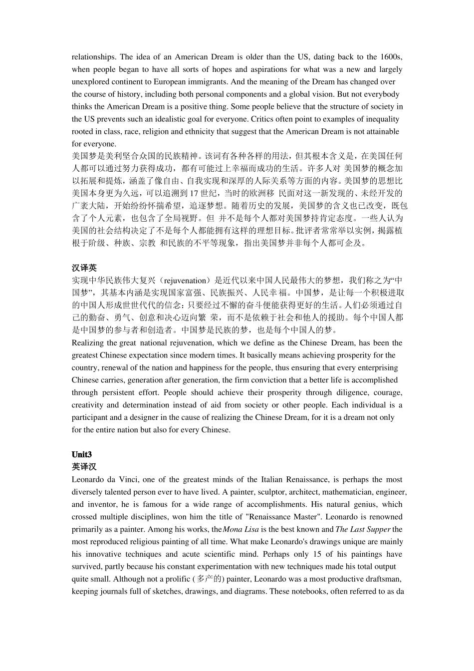 新视野第三版第三册课后翻译及答案_第2页