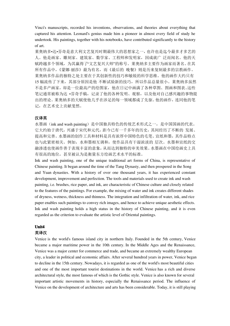 新视野第三版第三册课后翻译及答案_第3页