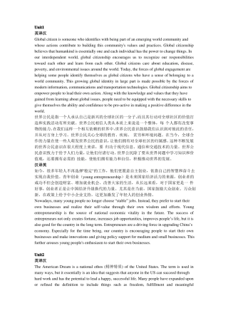 新视野第三版第三册课后翻译及答案