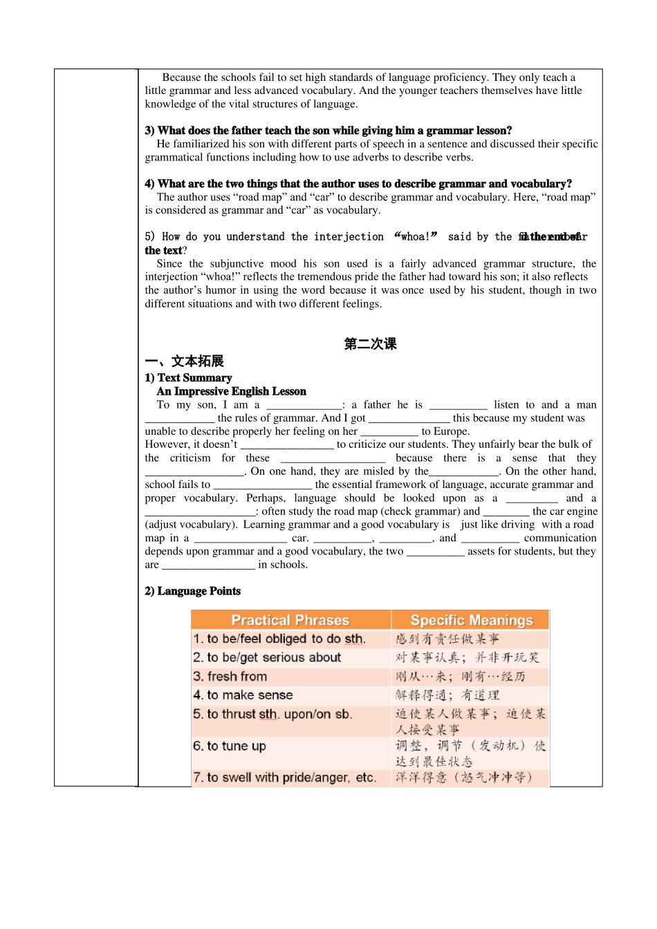 新视野第三版第二册_第3页