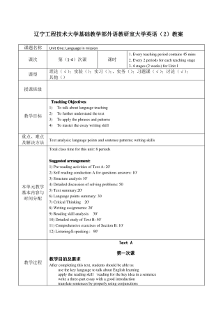 新视野第三版第二册