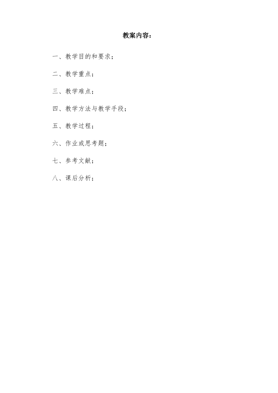 新视野英语视听说1教案第三版_第2页