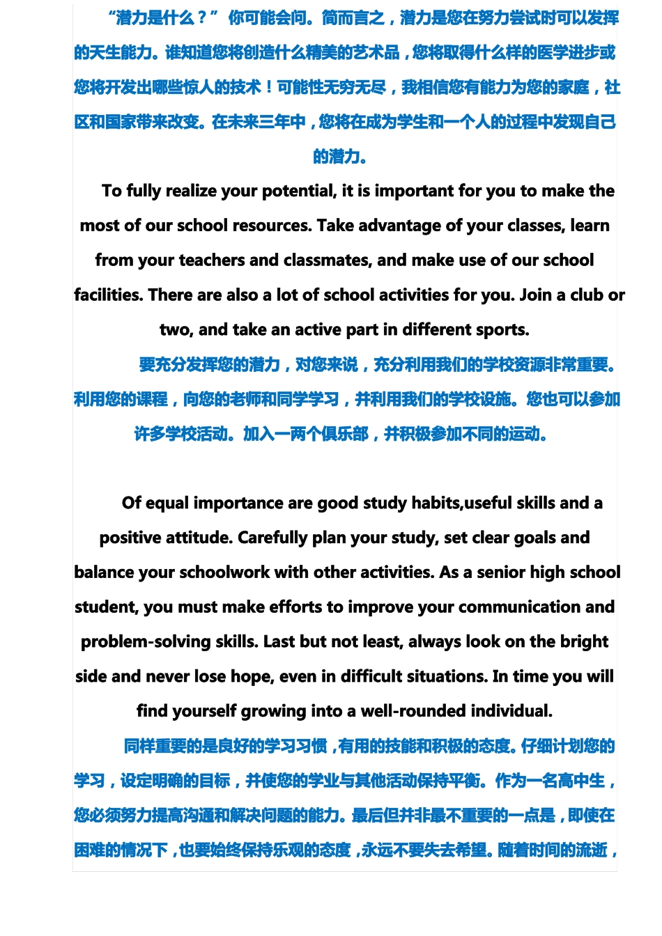 新译林版高中英语必修一课文翻译UnitUnit3_第2页