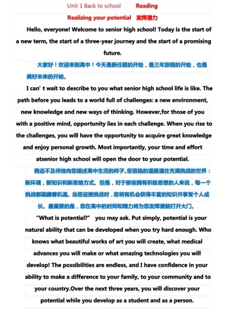 新译林版高中英语必修一课文翻译UnitUnit3