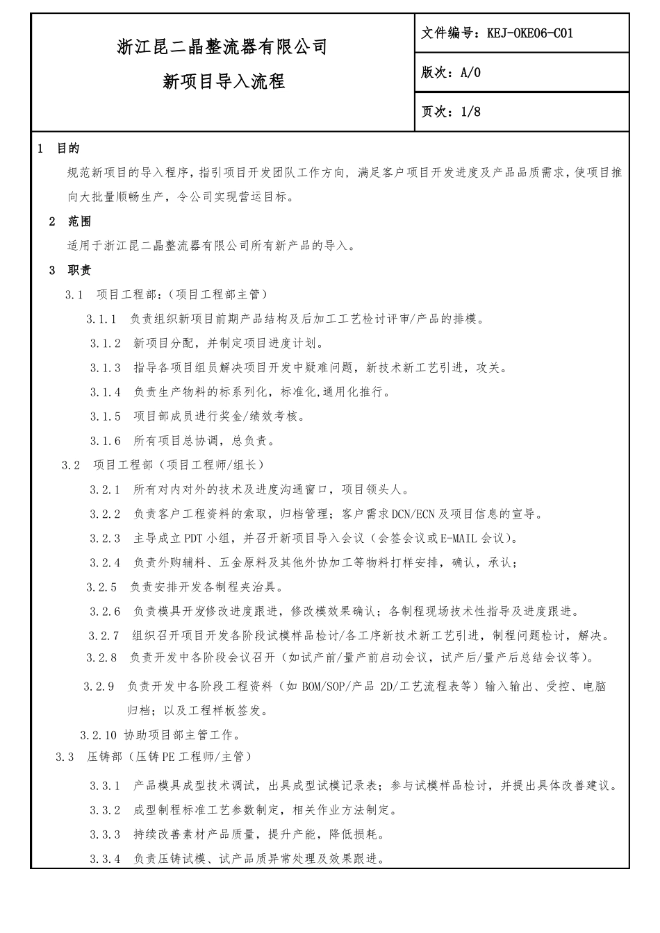 新项目导入流程_第2页