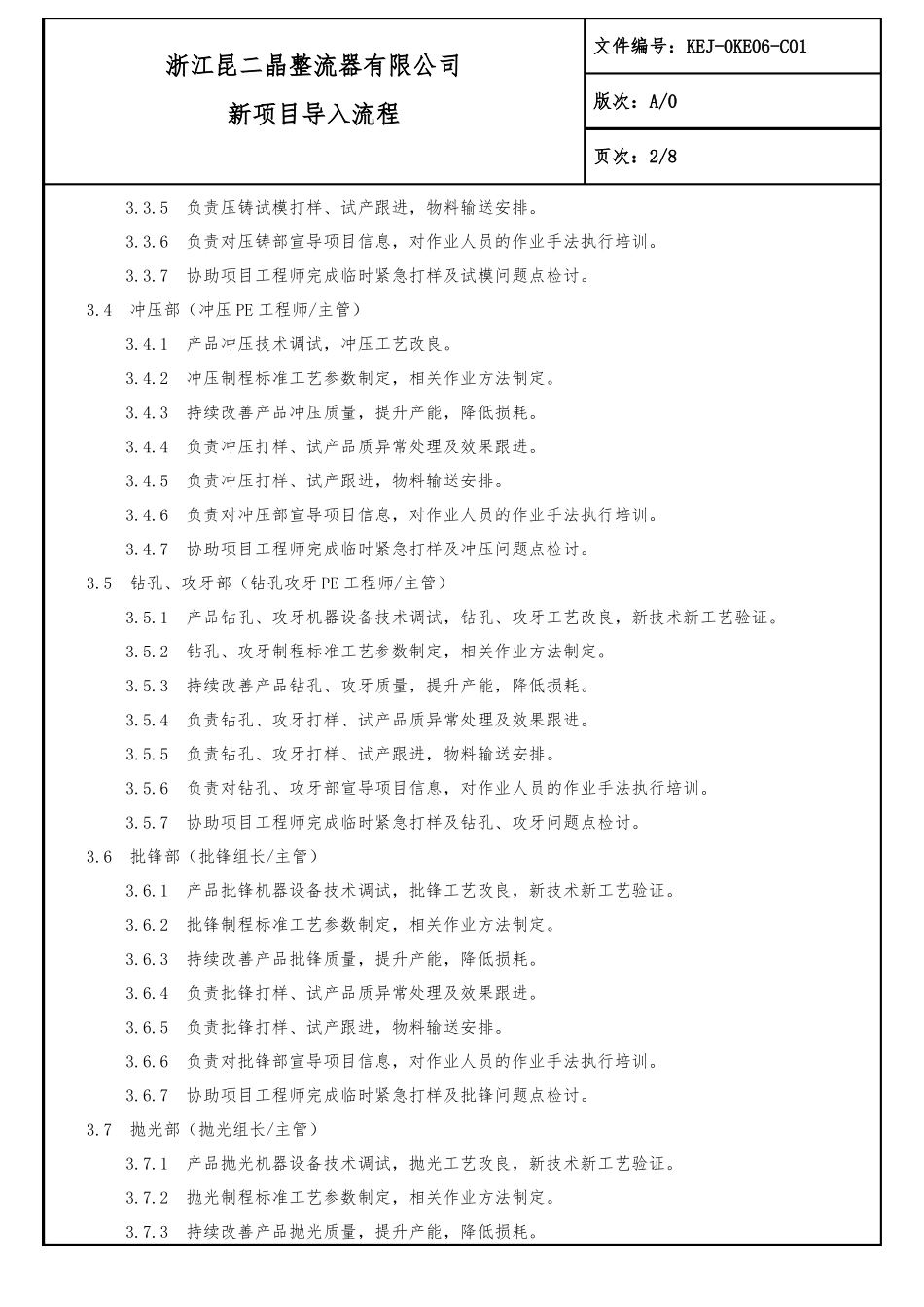 新项目导入流程_第3页