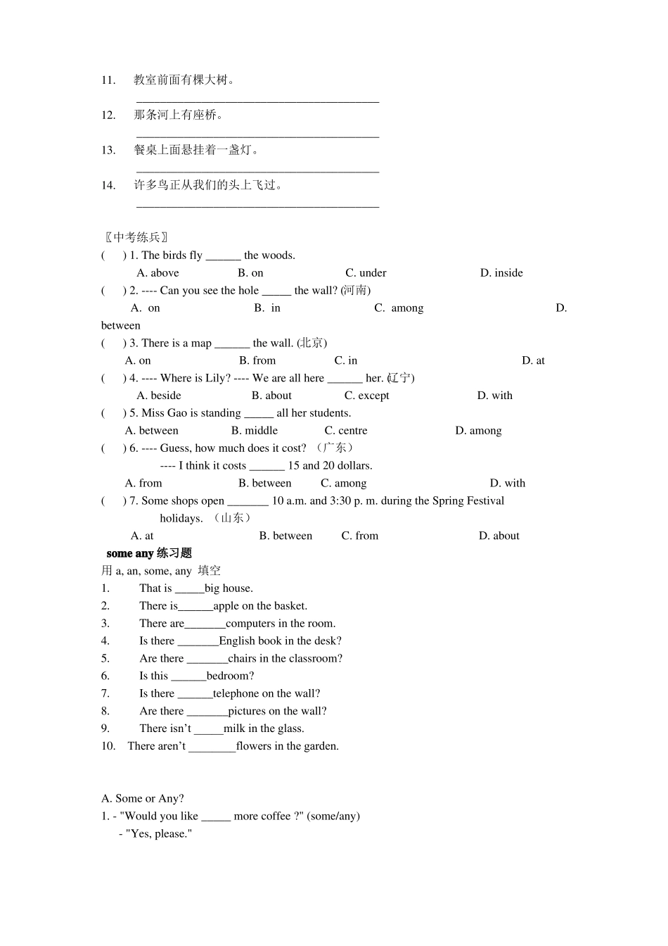 方位介词专项练习_第2页
